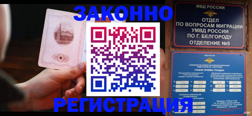прописка 2025 в Асбесте