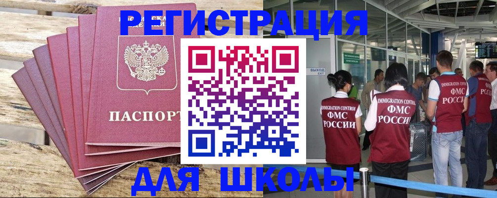 временная регистрация законно в Асбесте