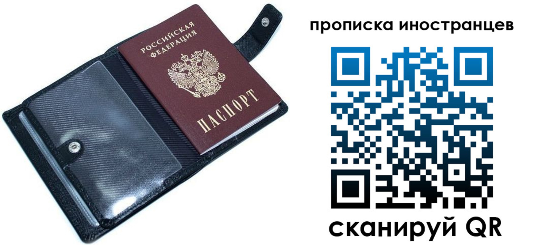 где прописаться в Асбесте