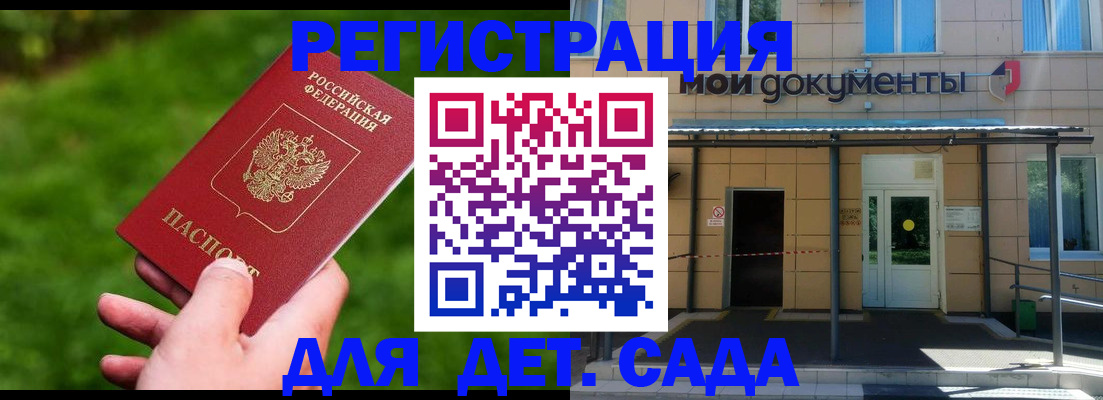 прописка в Асбесте