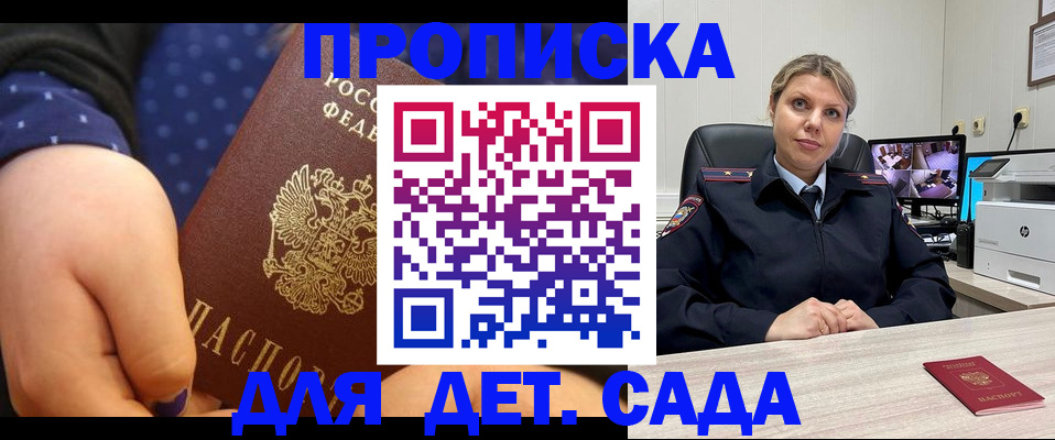 временная регистрация для всех в Асбесте