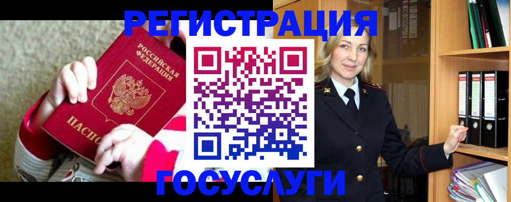 временная регистрация гарантия в Асбесте