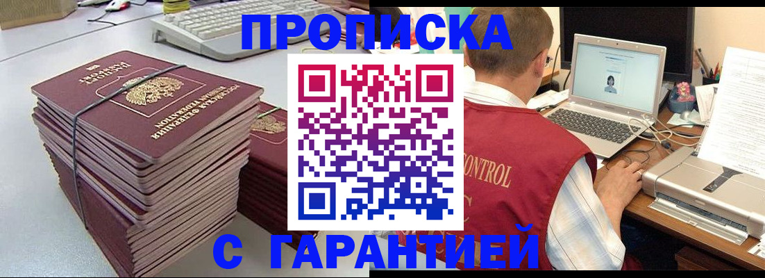 временная регистрация собственник в Асбесте