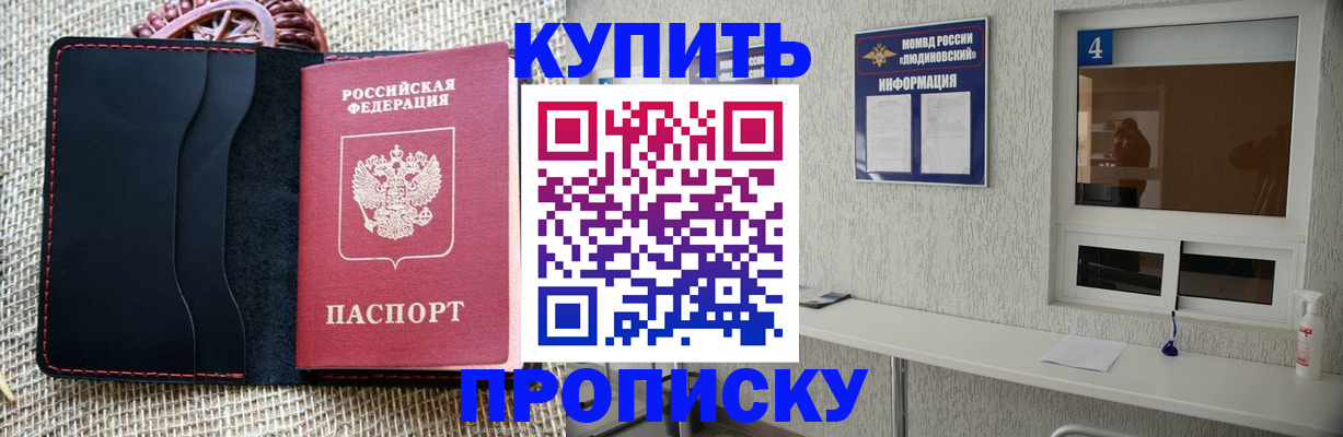 временная регистрация 2025 в Асбесте